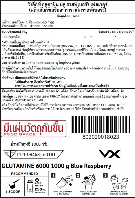 กลูตามีน VITAXTRONG GLUTAMINE 6000 - 1000 G. BLUE RASPBERRY_8
